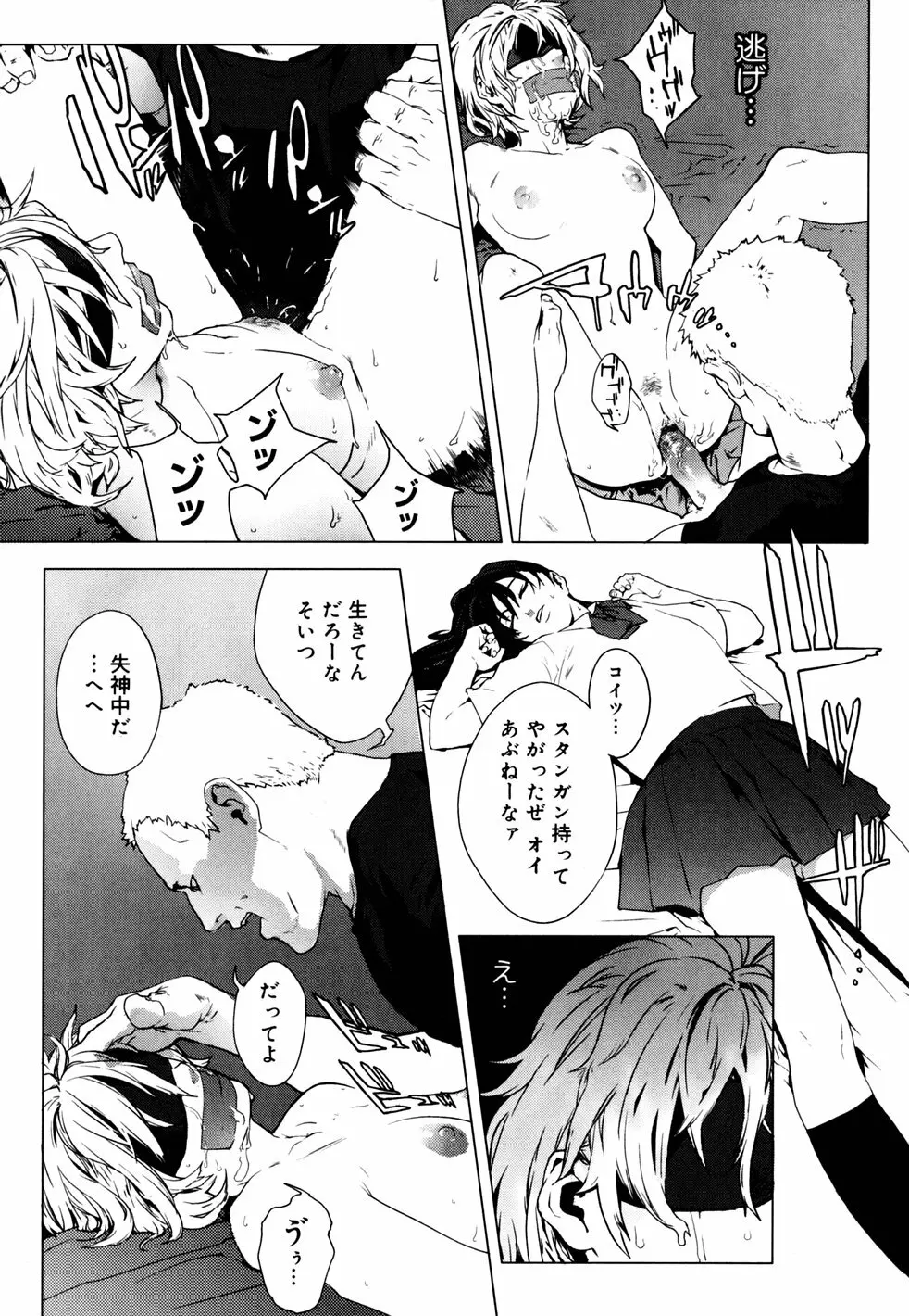 birthday ～初回限定版～ Page.96