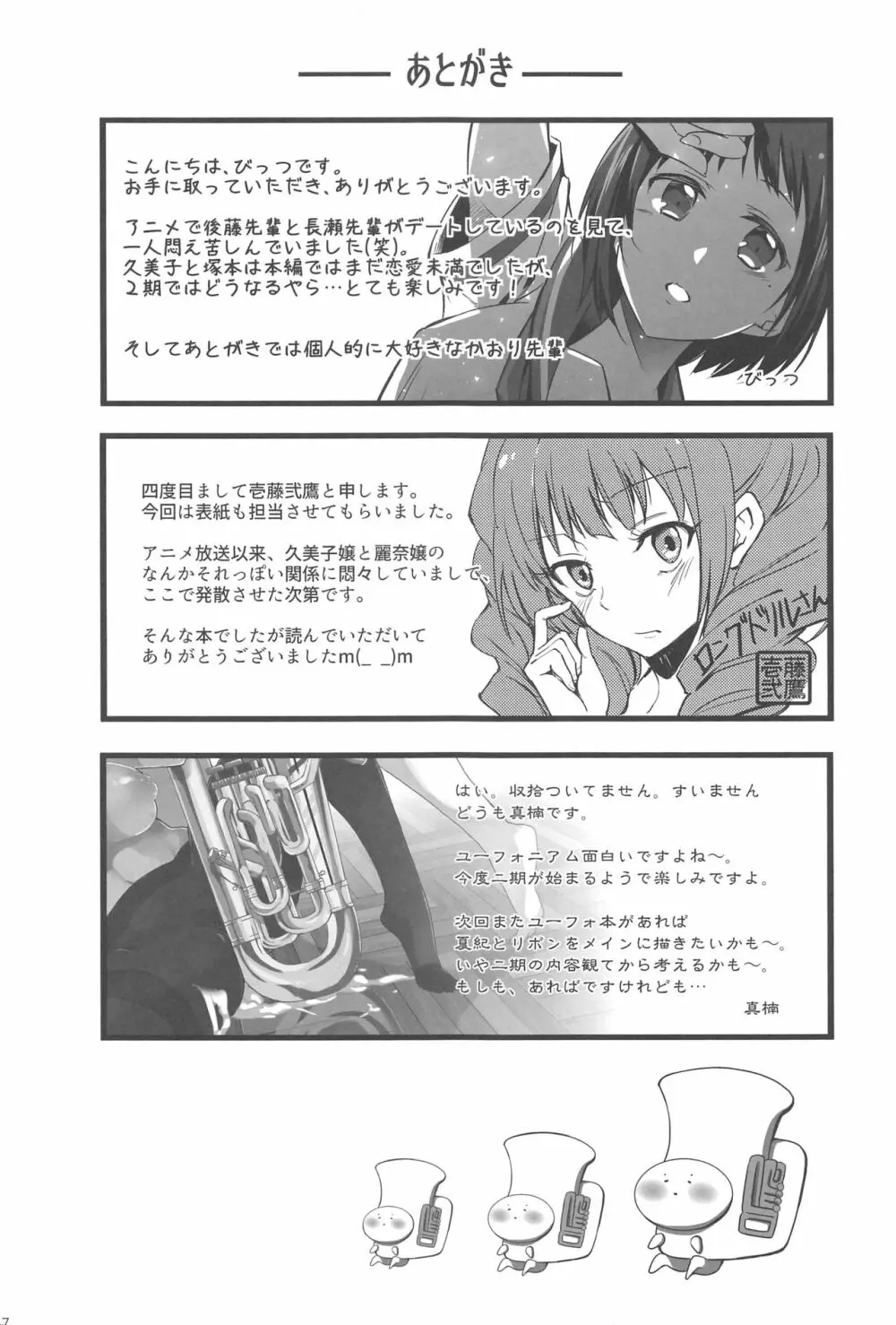 さがのアンサンブル Page.36