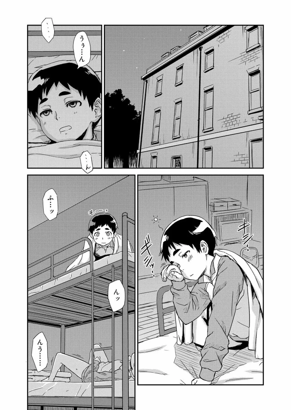 淫行少年 Page.87