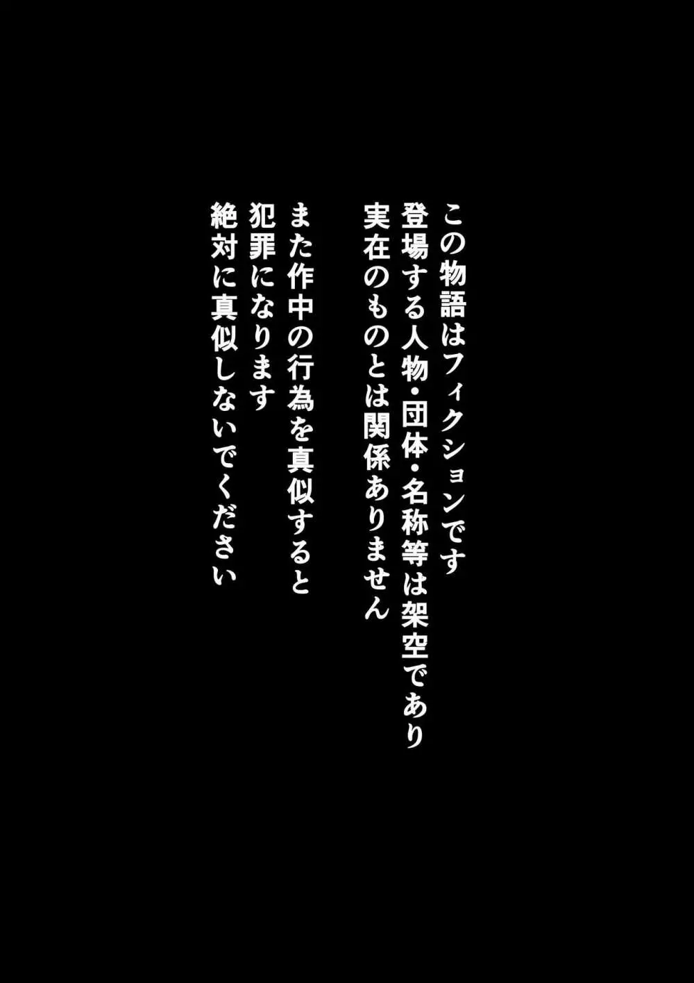 全員失格エピローグ・二年後の再会 性奴隷親子の母子交尾 Page.123