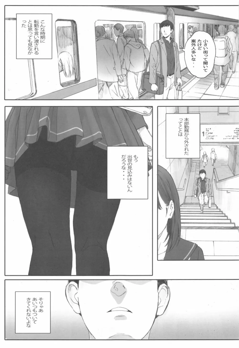 NEGATIVE LOVE ハツコイ ♯1 Page.2