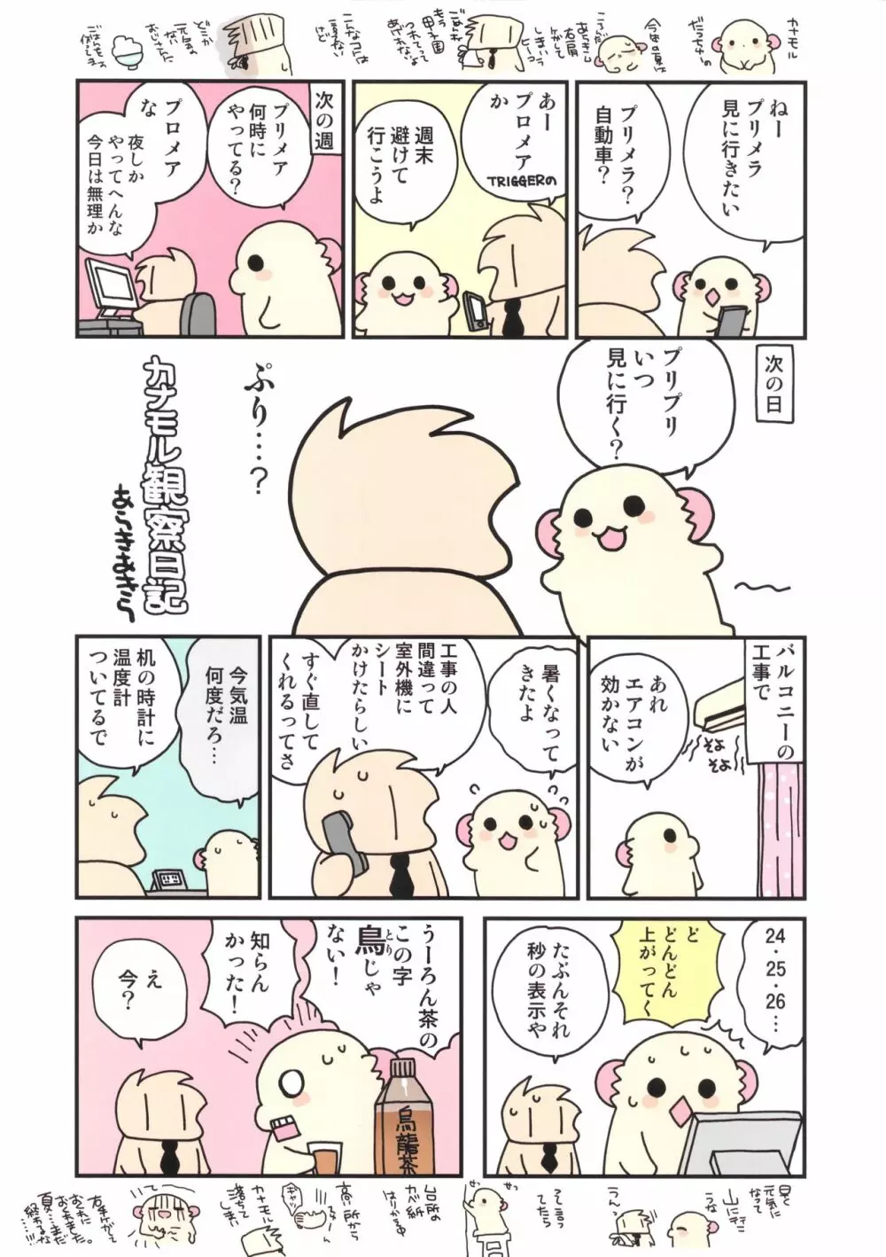 競泳水着な鹿島ちゃんはとってもH Page.3