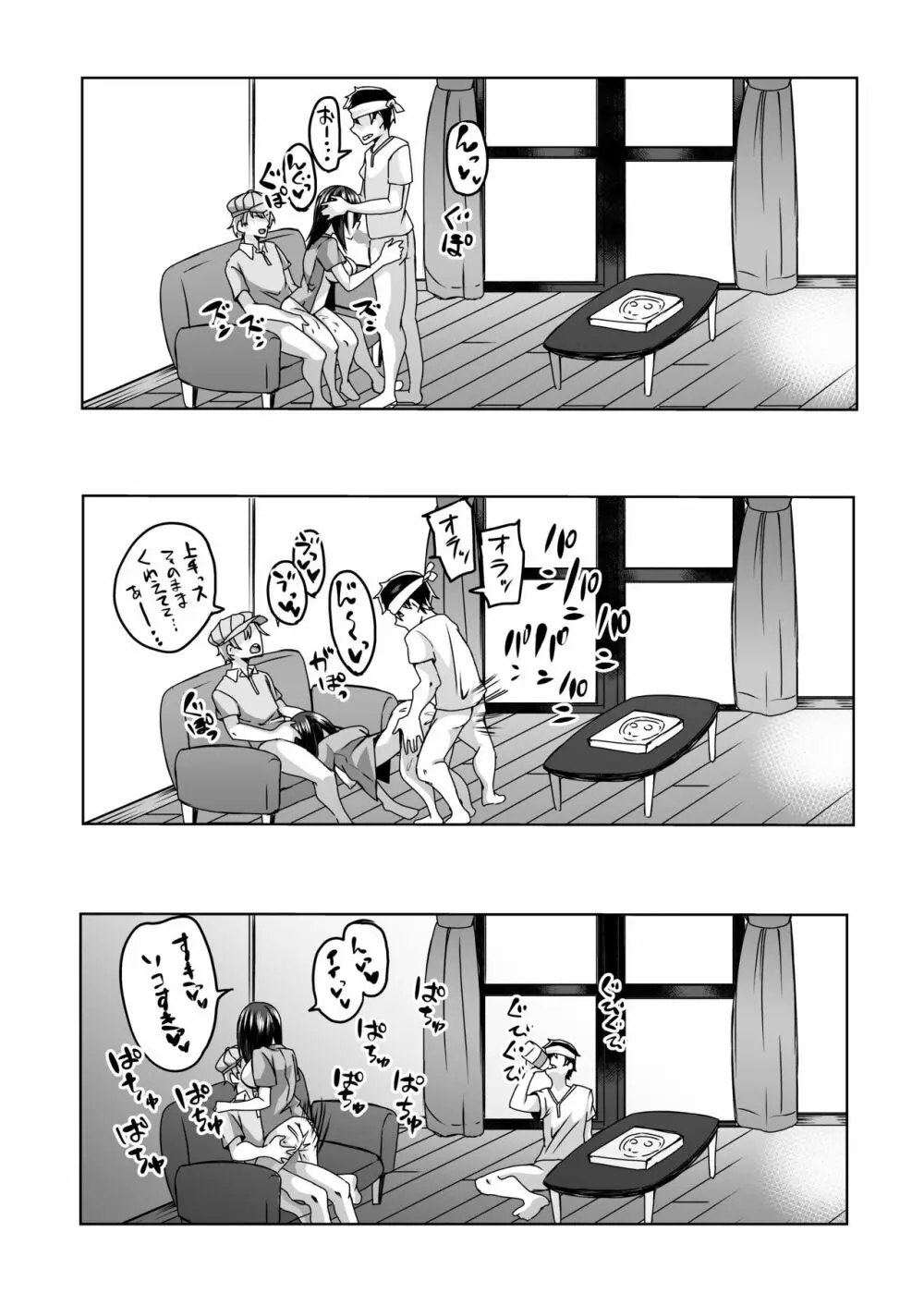 配達先には空腹のサキュバス妻がいて。 Page.30