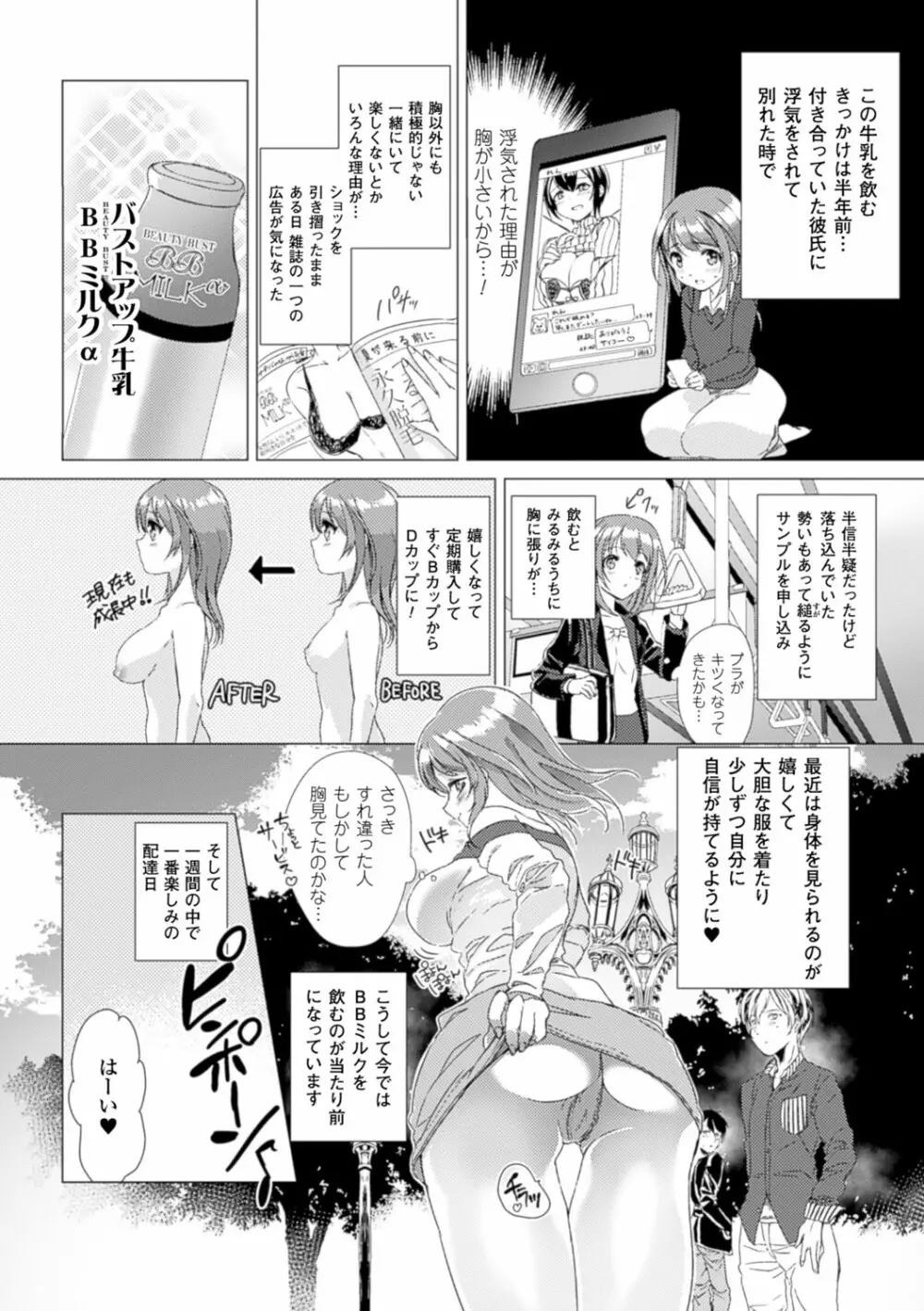 別冊コミックアンリアル セックス教団編 Vol.2 Page.41