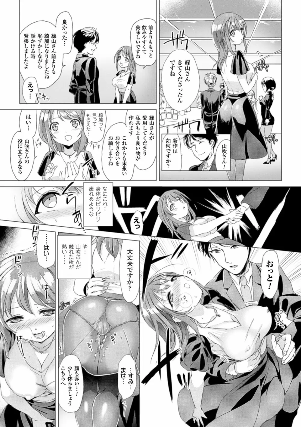 別冊コミックアンリアル セックス教団編 Vol.2 Page.43