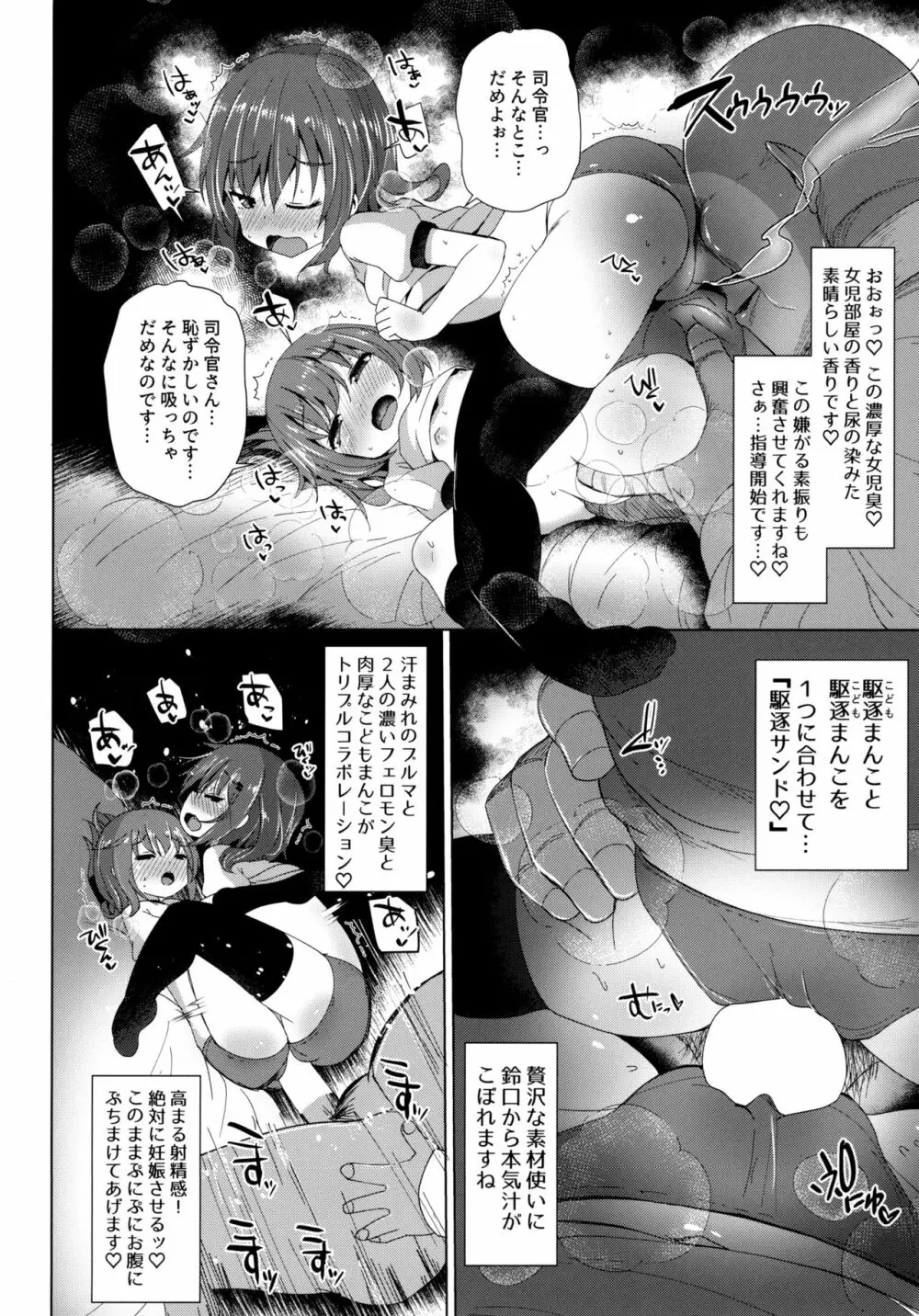 第六性活 Page.13