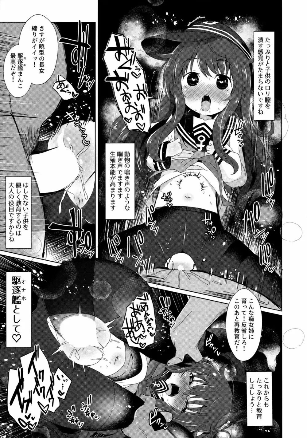 第六性活 Page.6