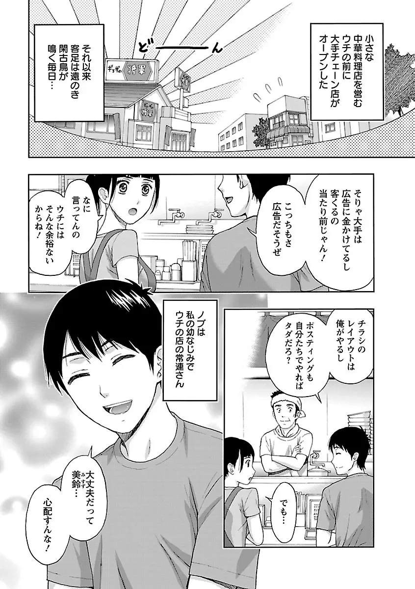 兄妹やめますか!? Page.146