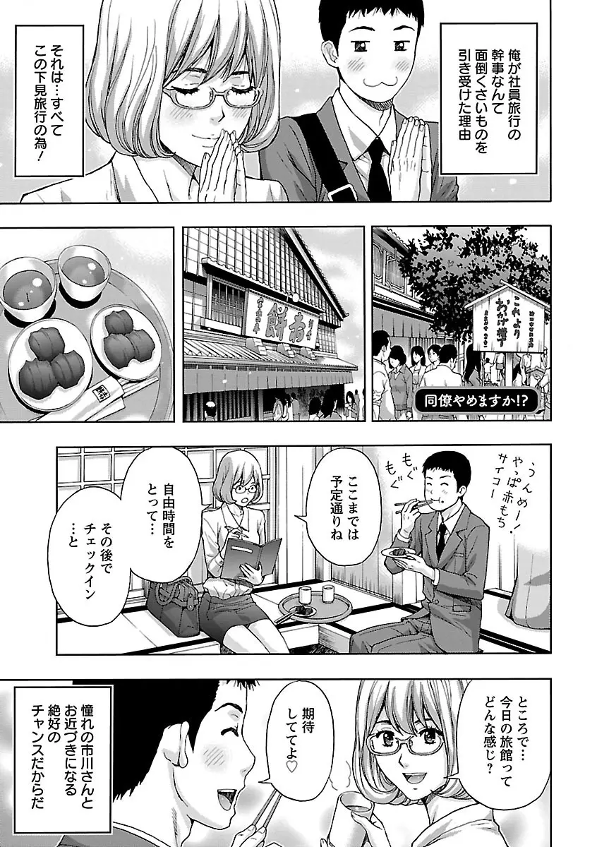 兄妹やめますか!? Page.45