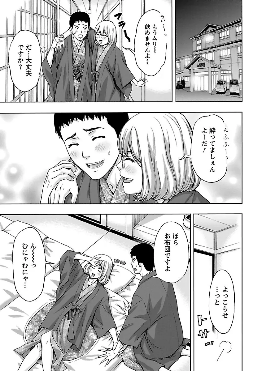 兄妹やめますか!? Page.51