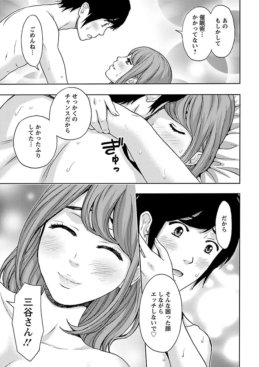 兄妹やめますか!? Page.75