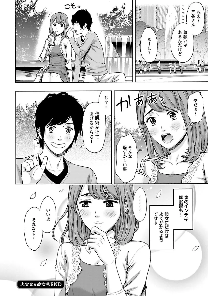 兄妹やめますか!? Page.84