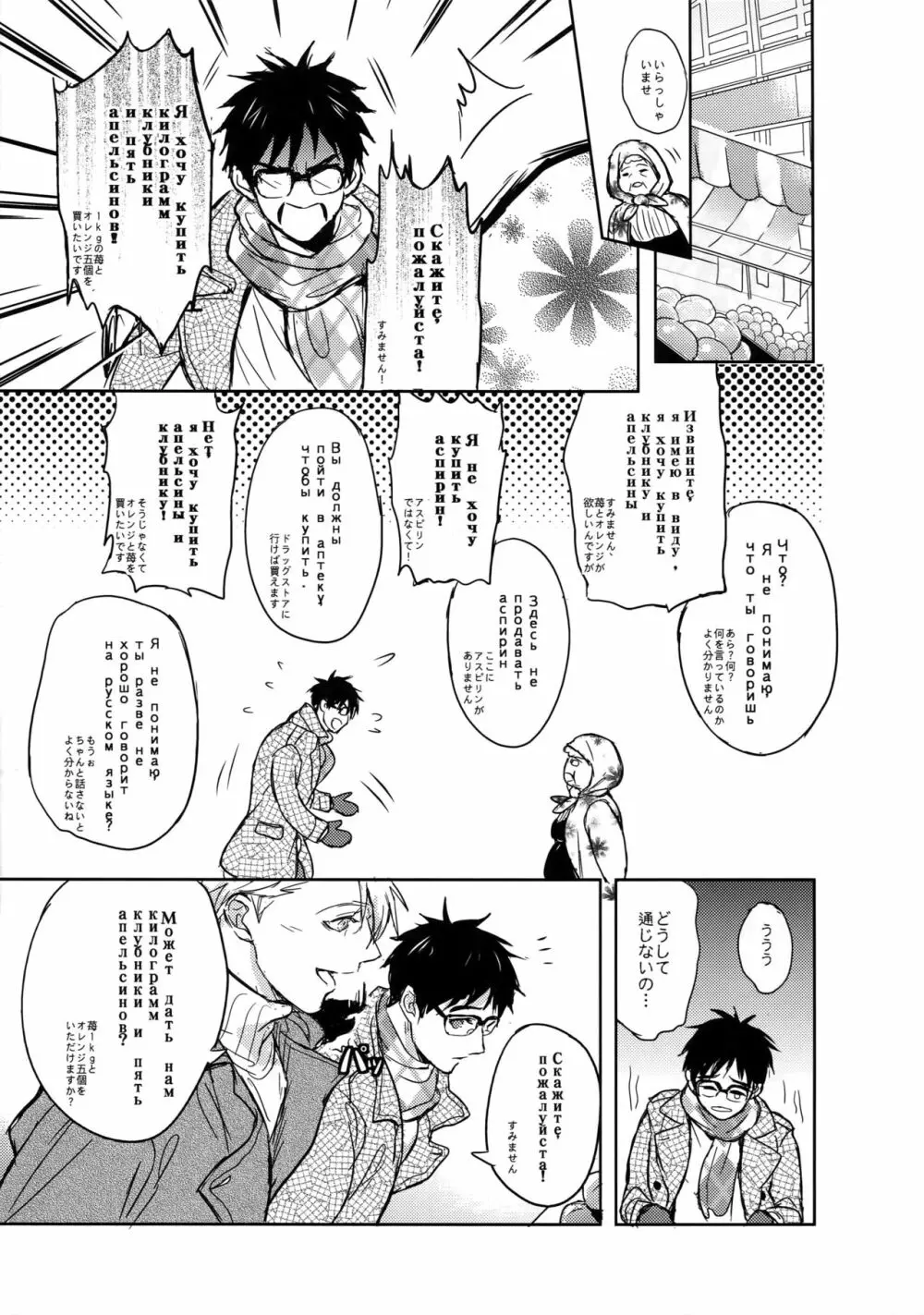 サンクトペテルブルクの天気はいかがですか Page.14