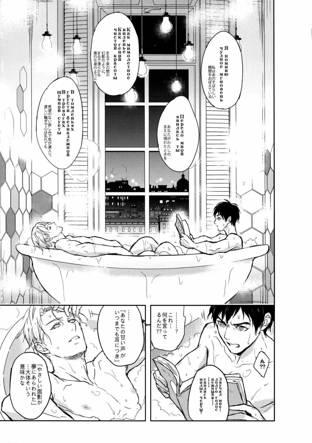 サンクトペテルブルクの天気はいかがですか Page.32