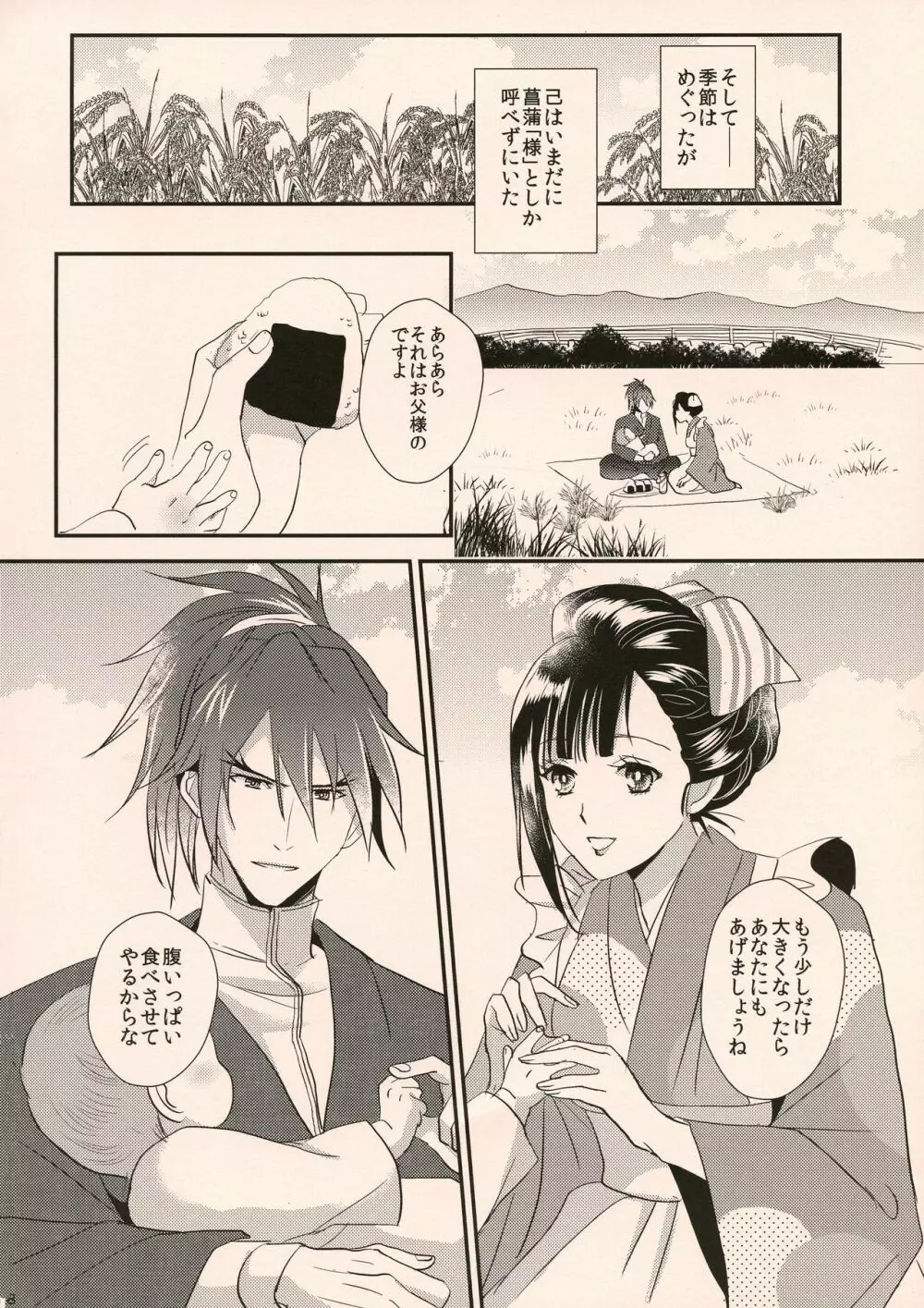 Happy Ending Page.28