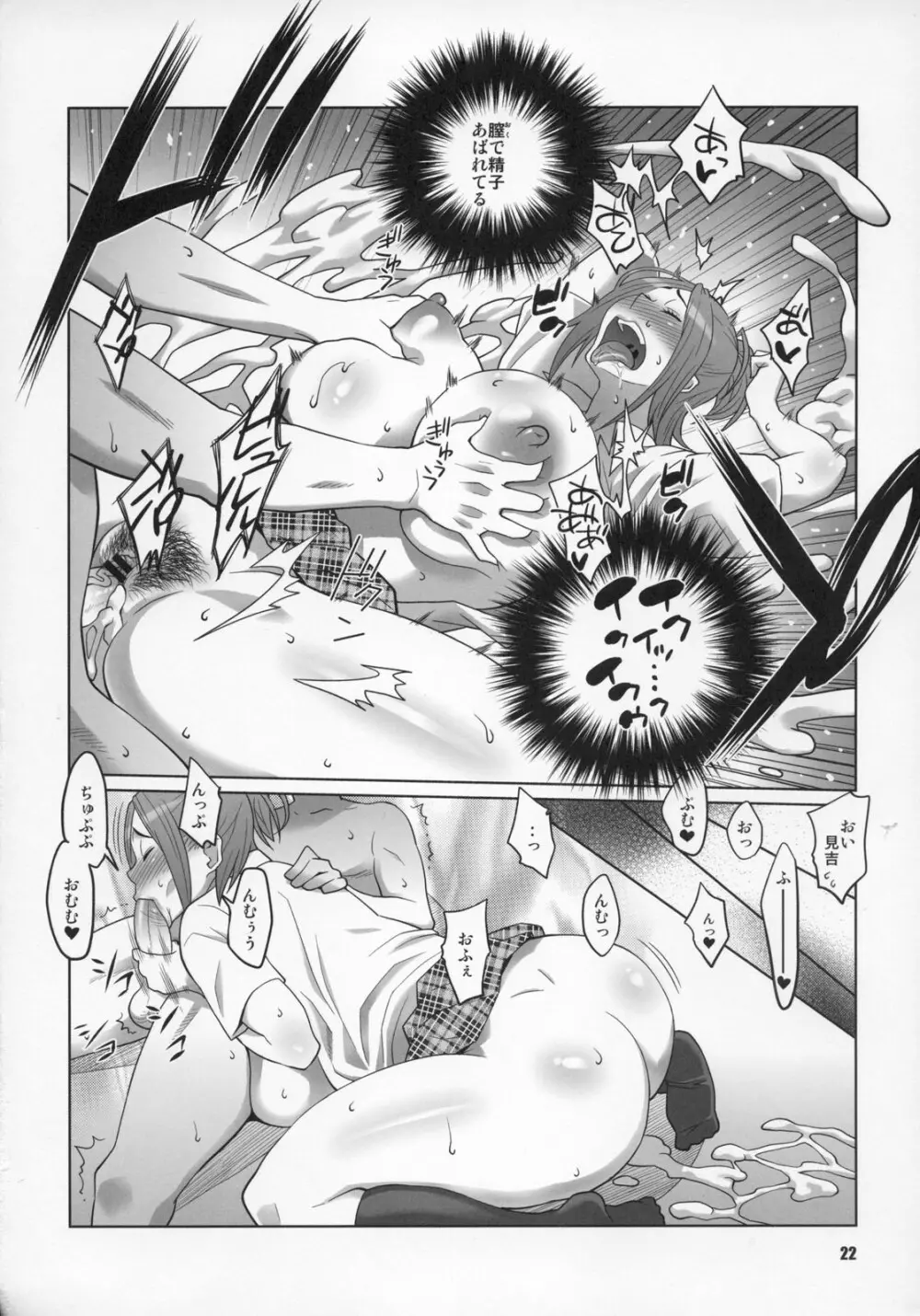 BAKUNEW Page.21