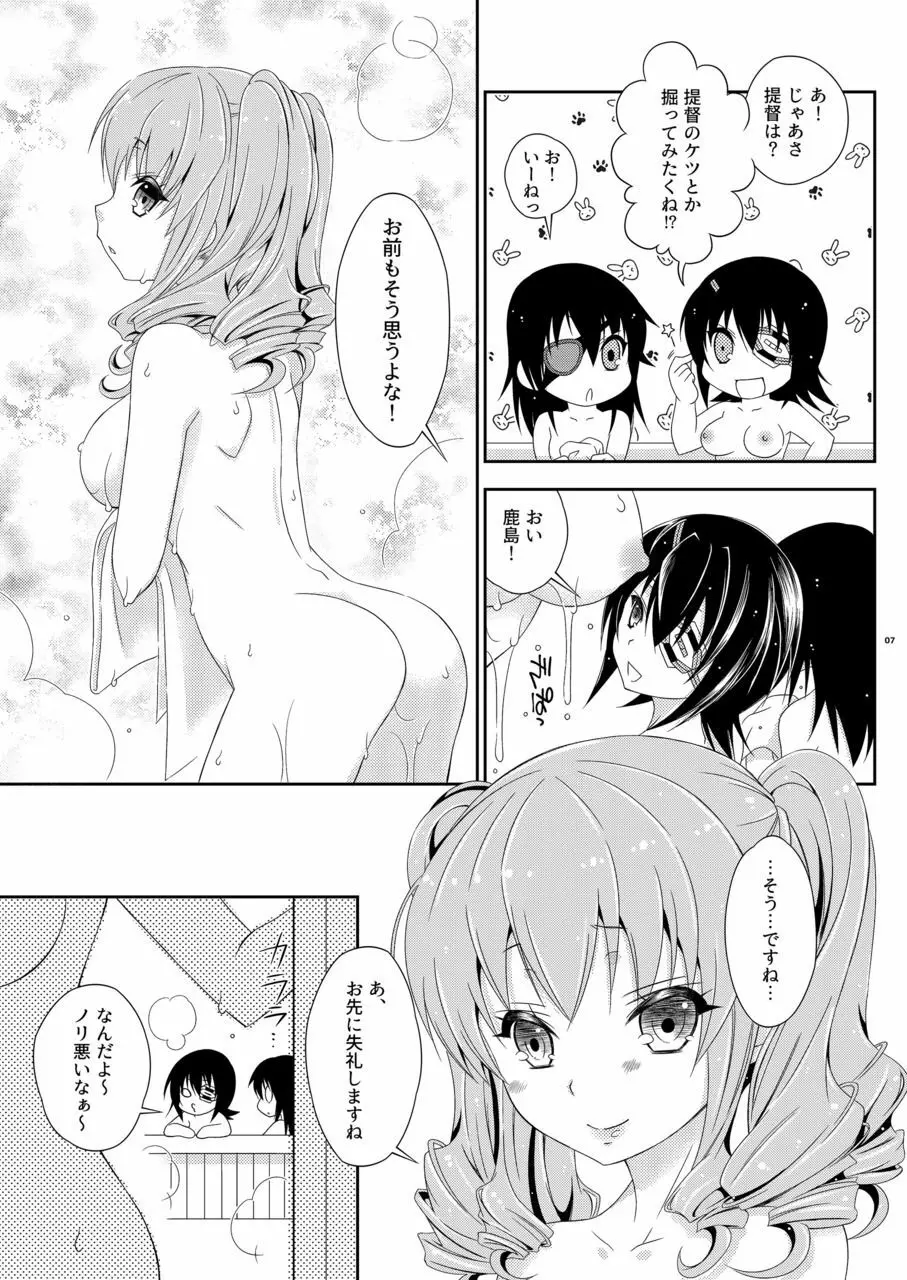 ふたなり鹿島さんとショタ提督さん Page.7