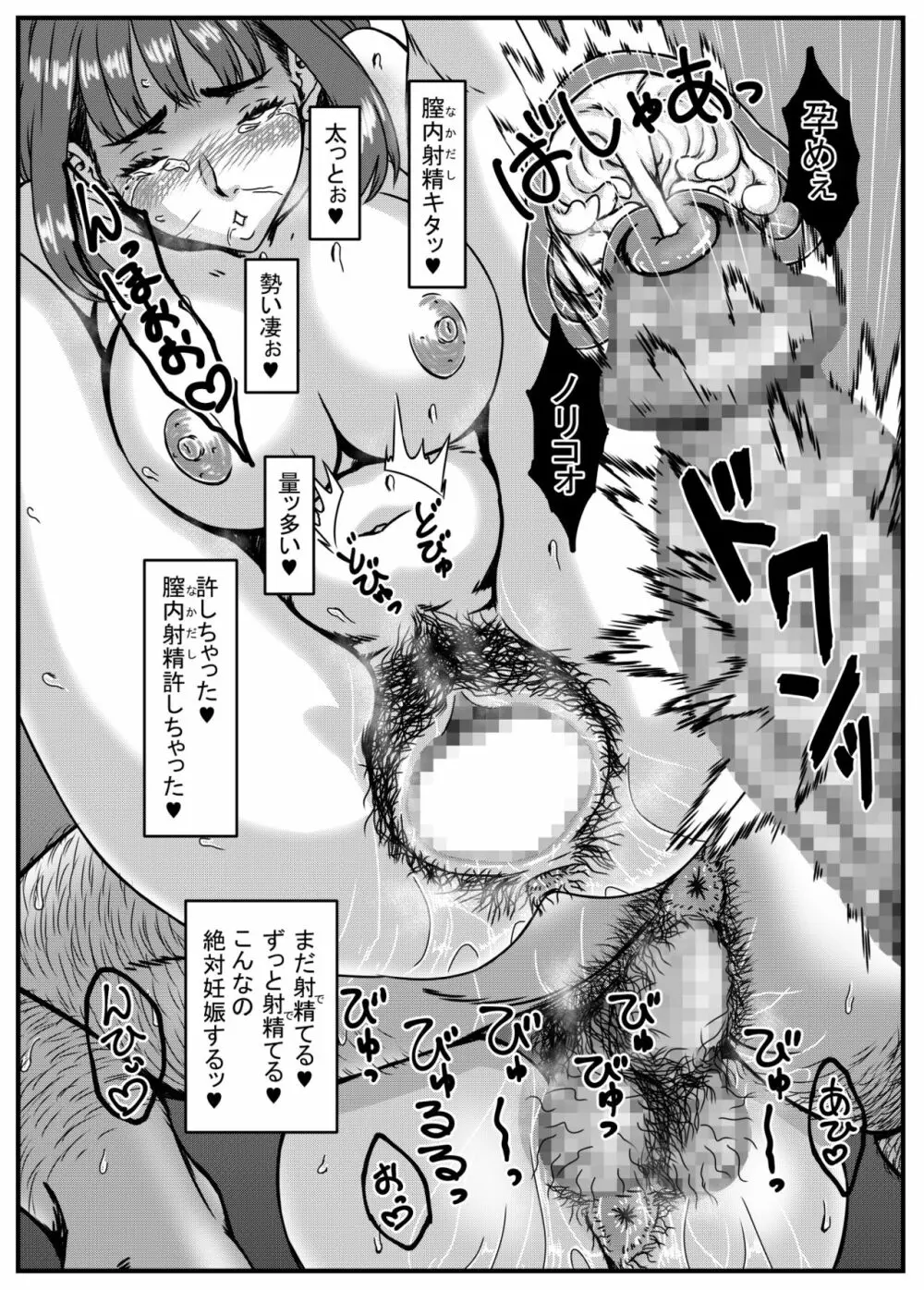 神崎ノリコは逆らえない2 Page.24