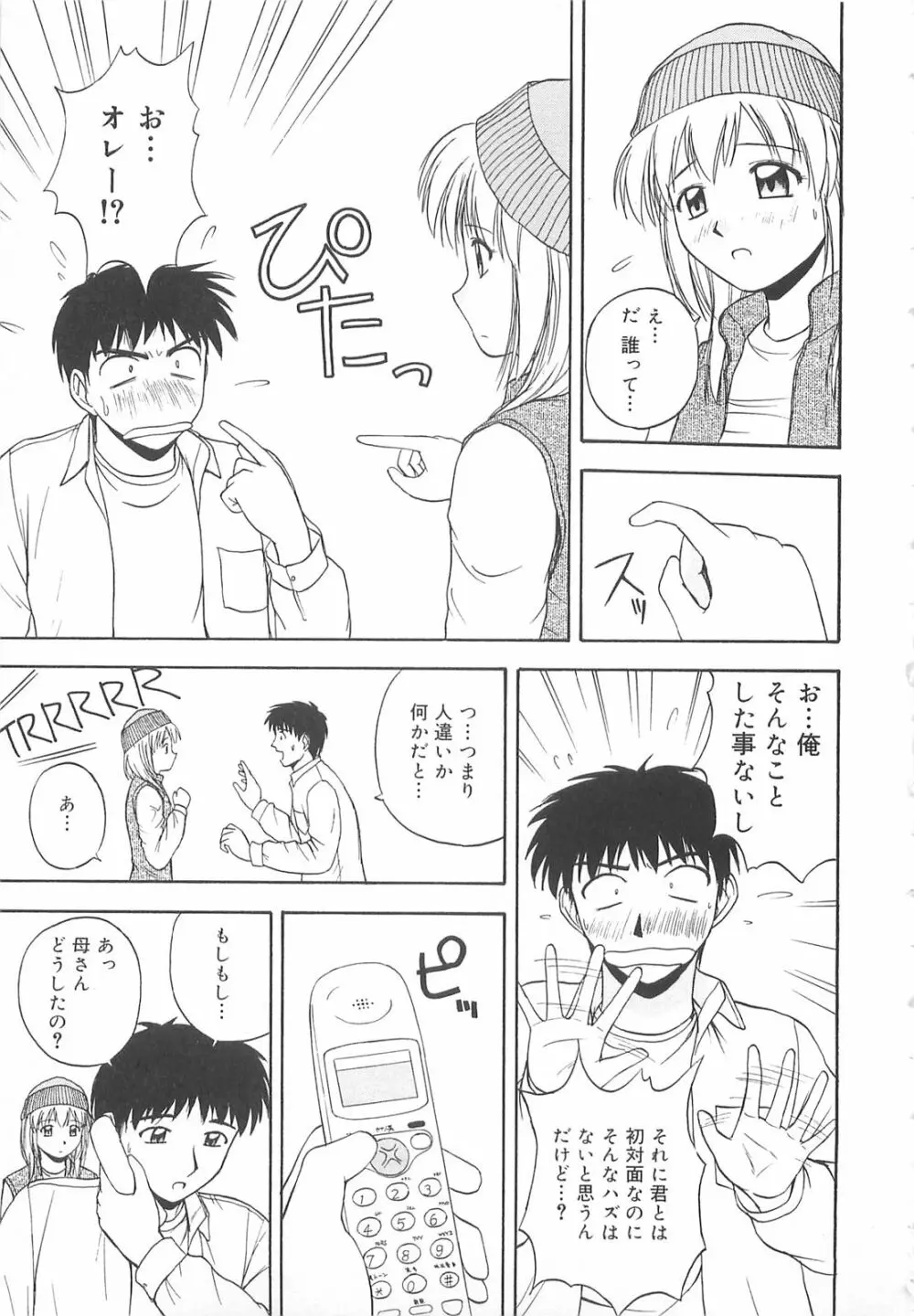 リ♥アライズ Page.10