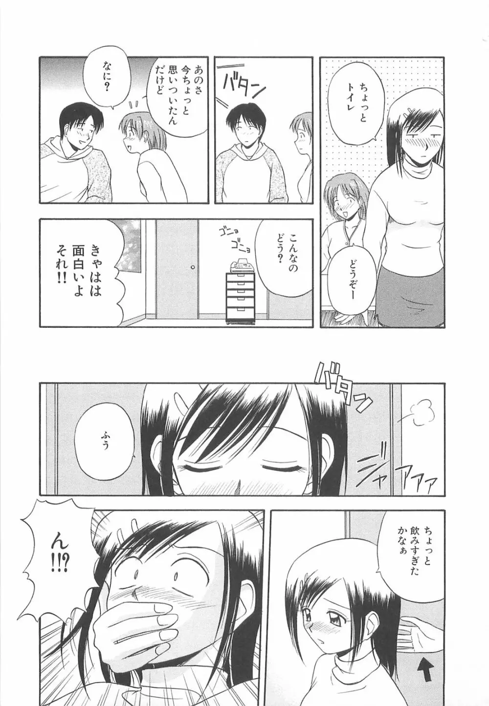 リ♥アライズ Page.110