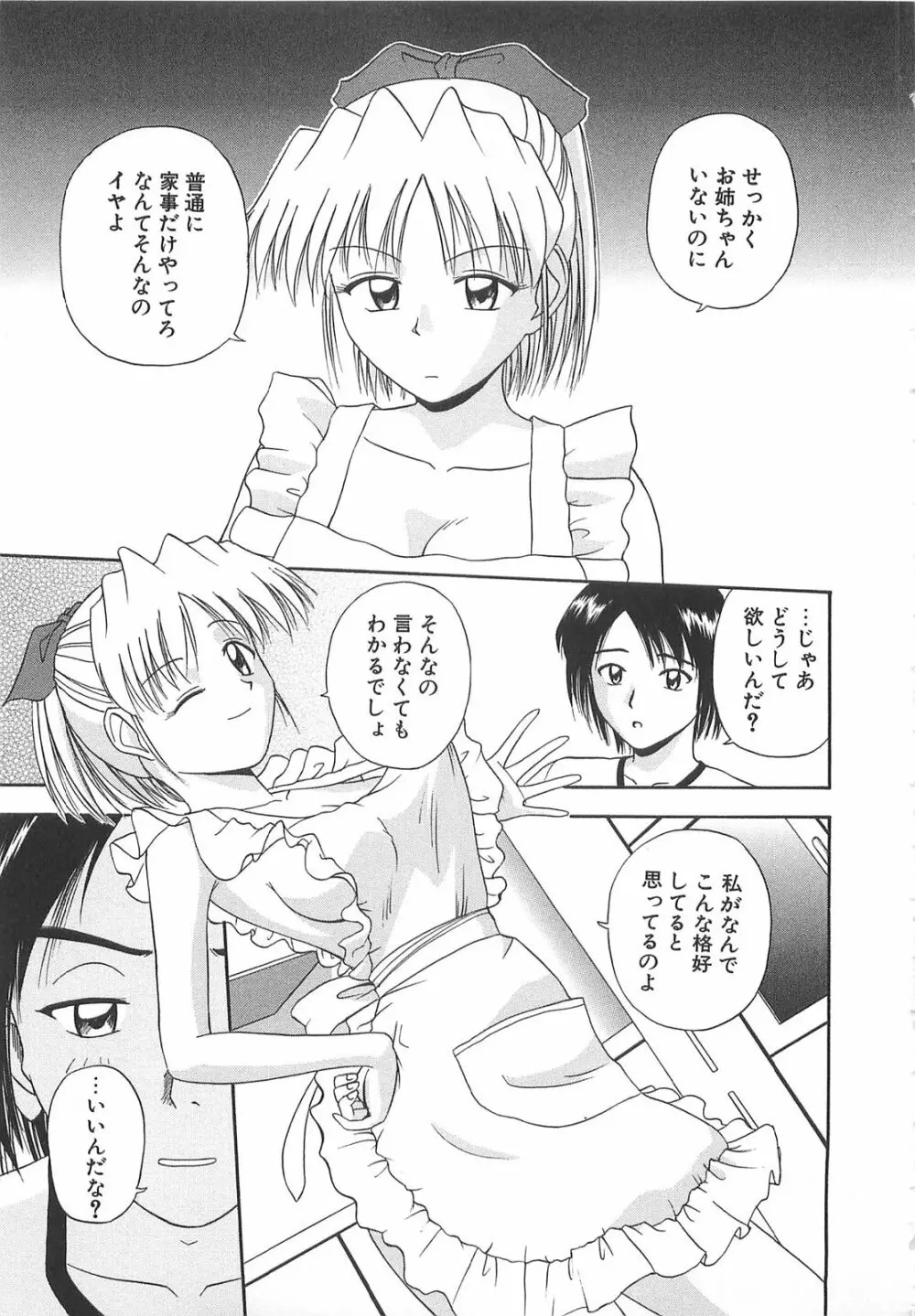 リ♥アライズ Page.142