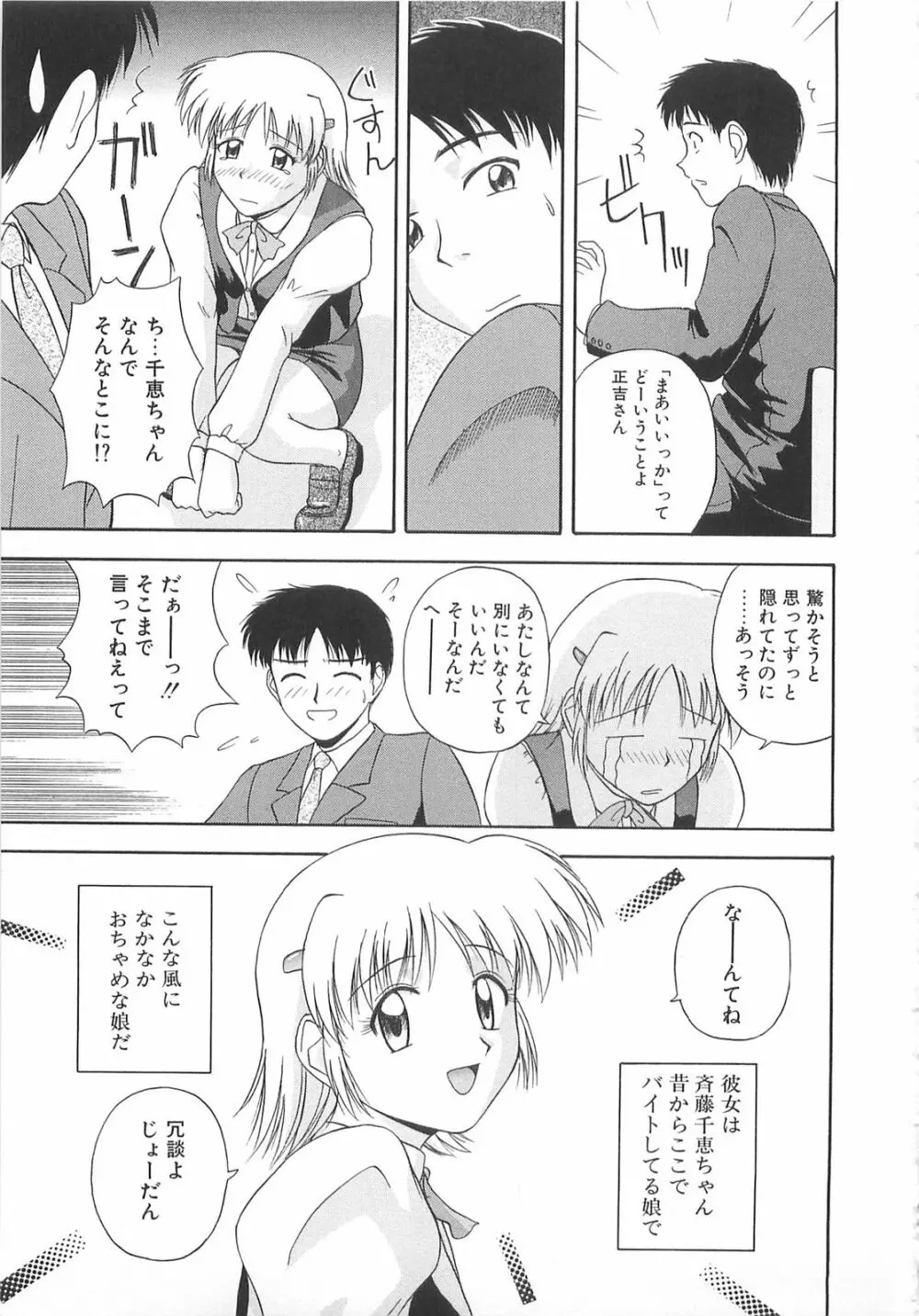 リ♥アライズ Page.156