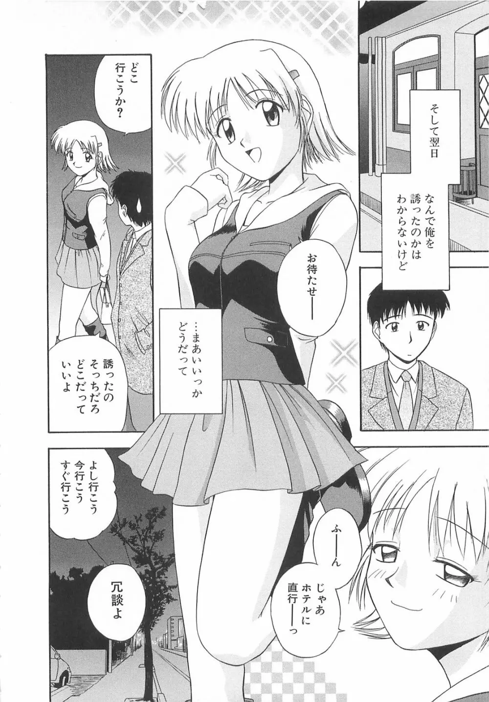 リ♥アライズ Page.159