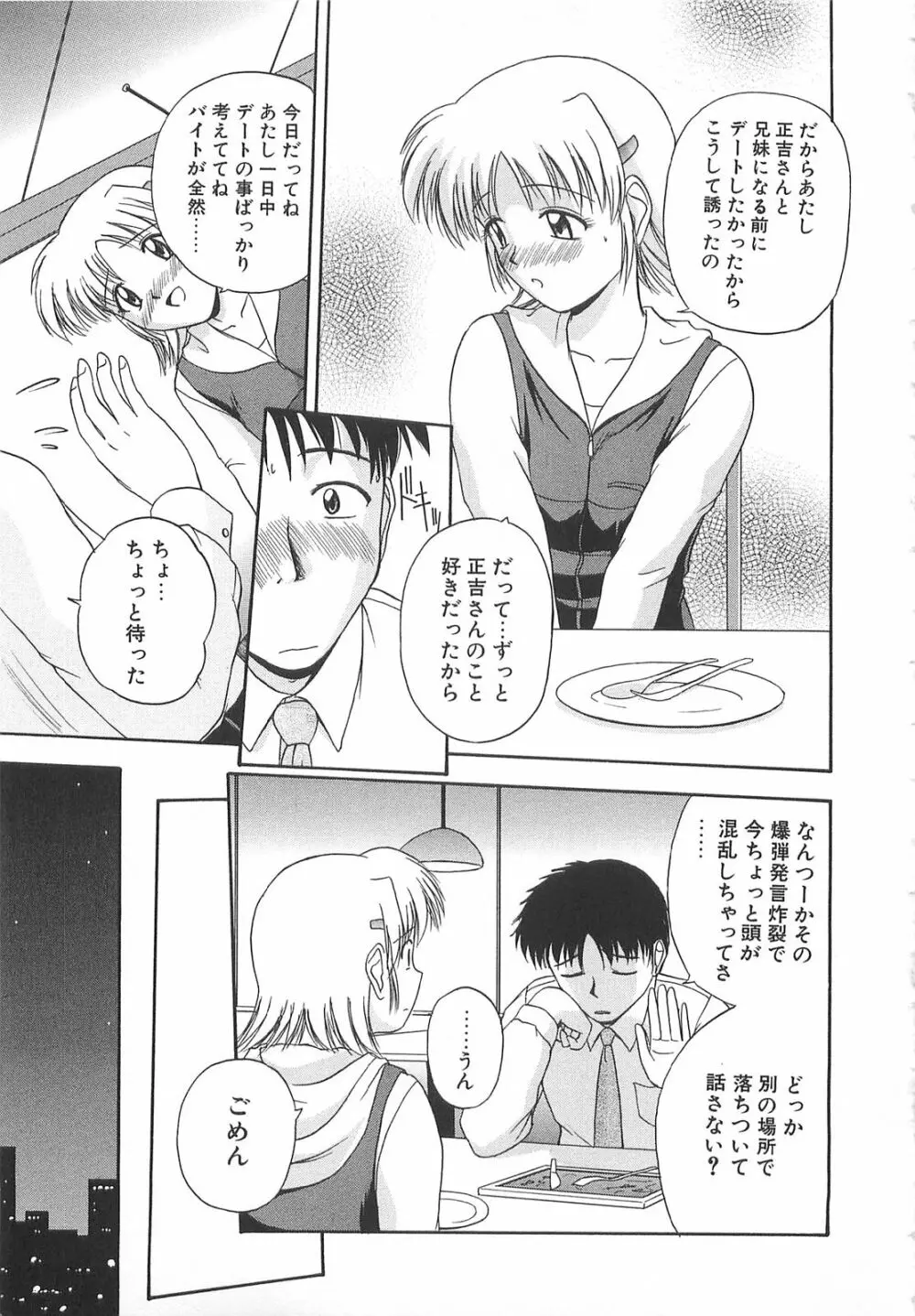 リ♥アライズ Page.162