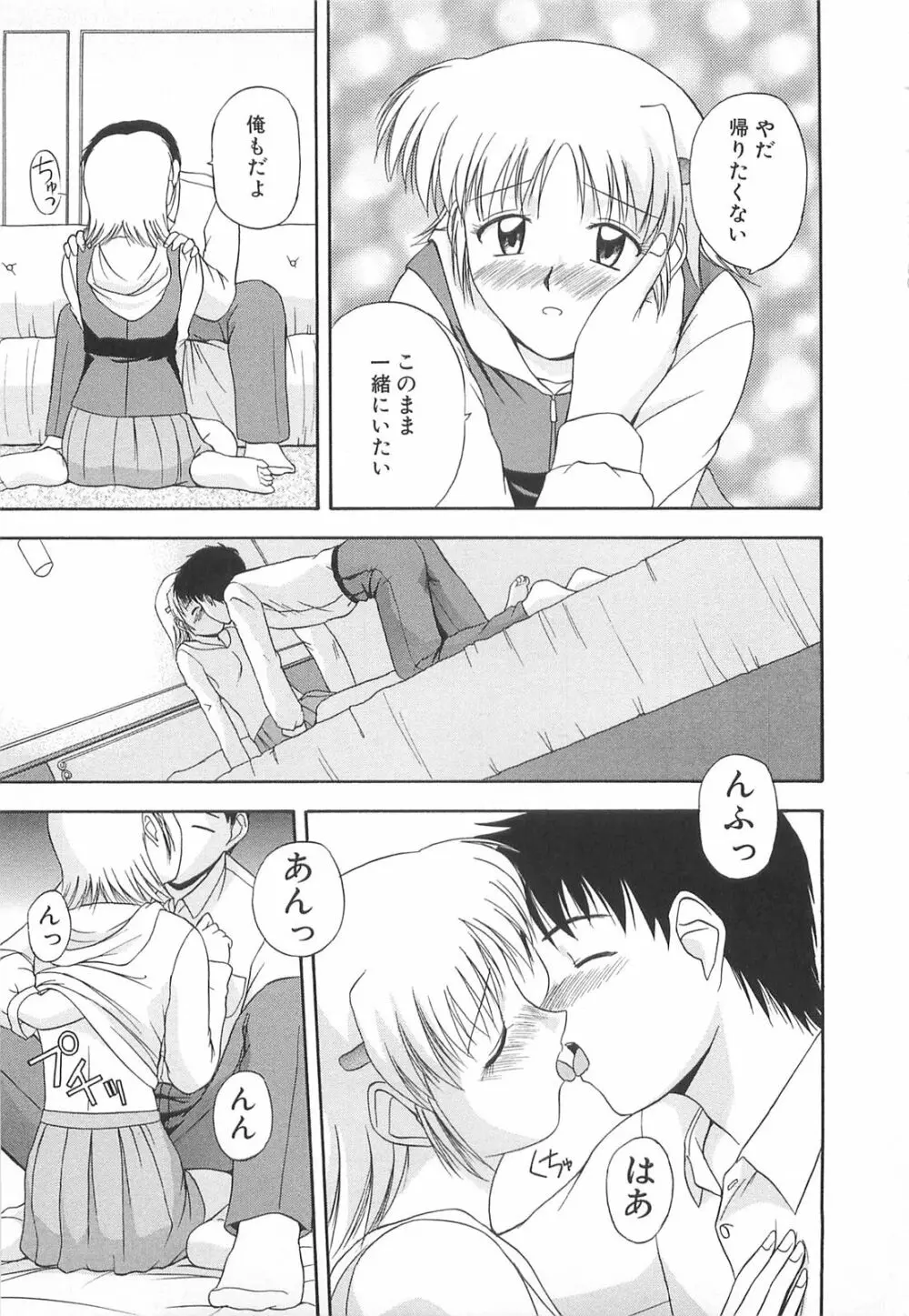 リ♥アライズ Page.164