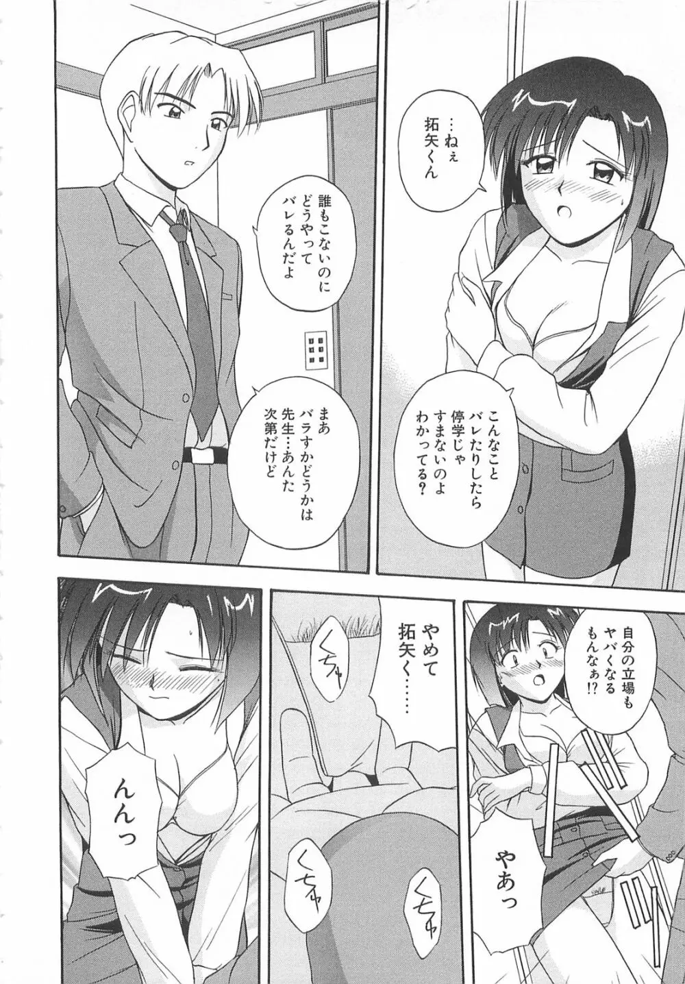 リ♥アライズ Page.183