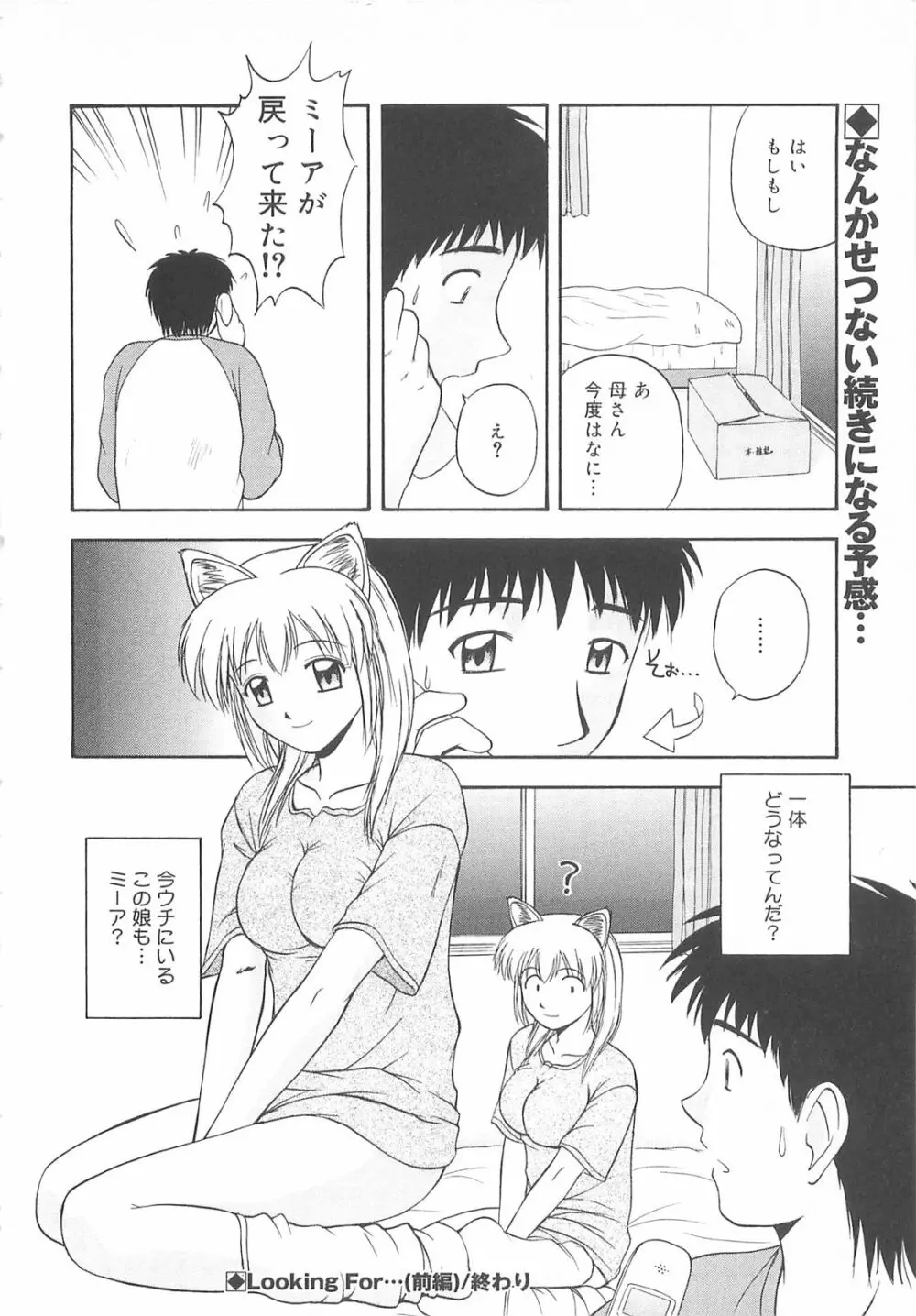 リ♥アライズ Page.21