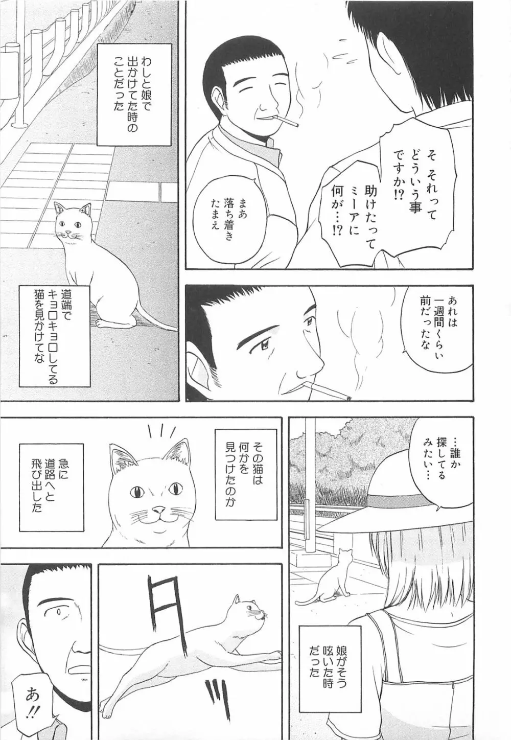 リ♥アライズ Page.26