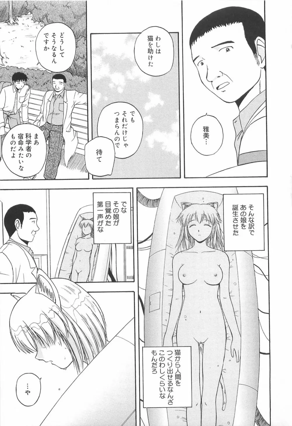 リ♥アライズ Page.28