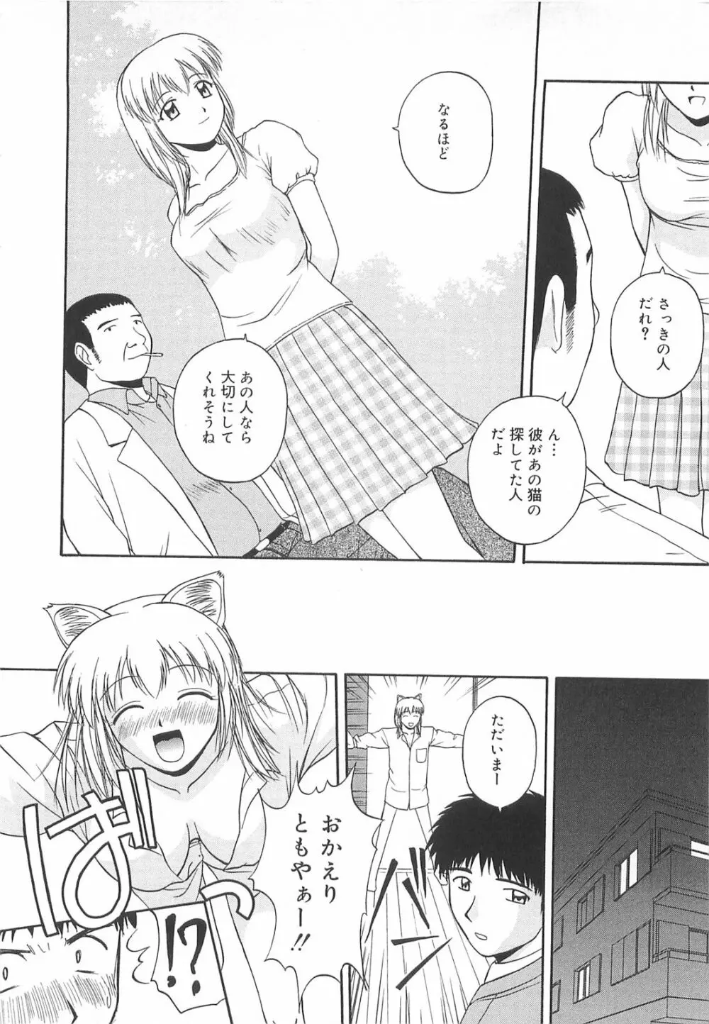 リ♥アライズ Page.31