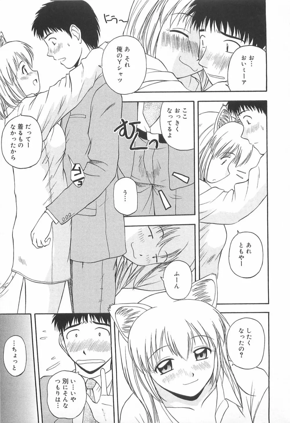 リ♥アライズ Page.32