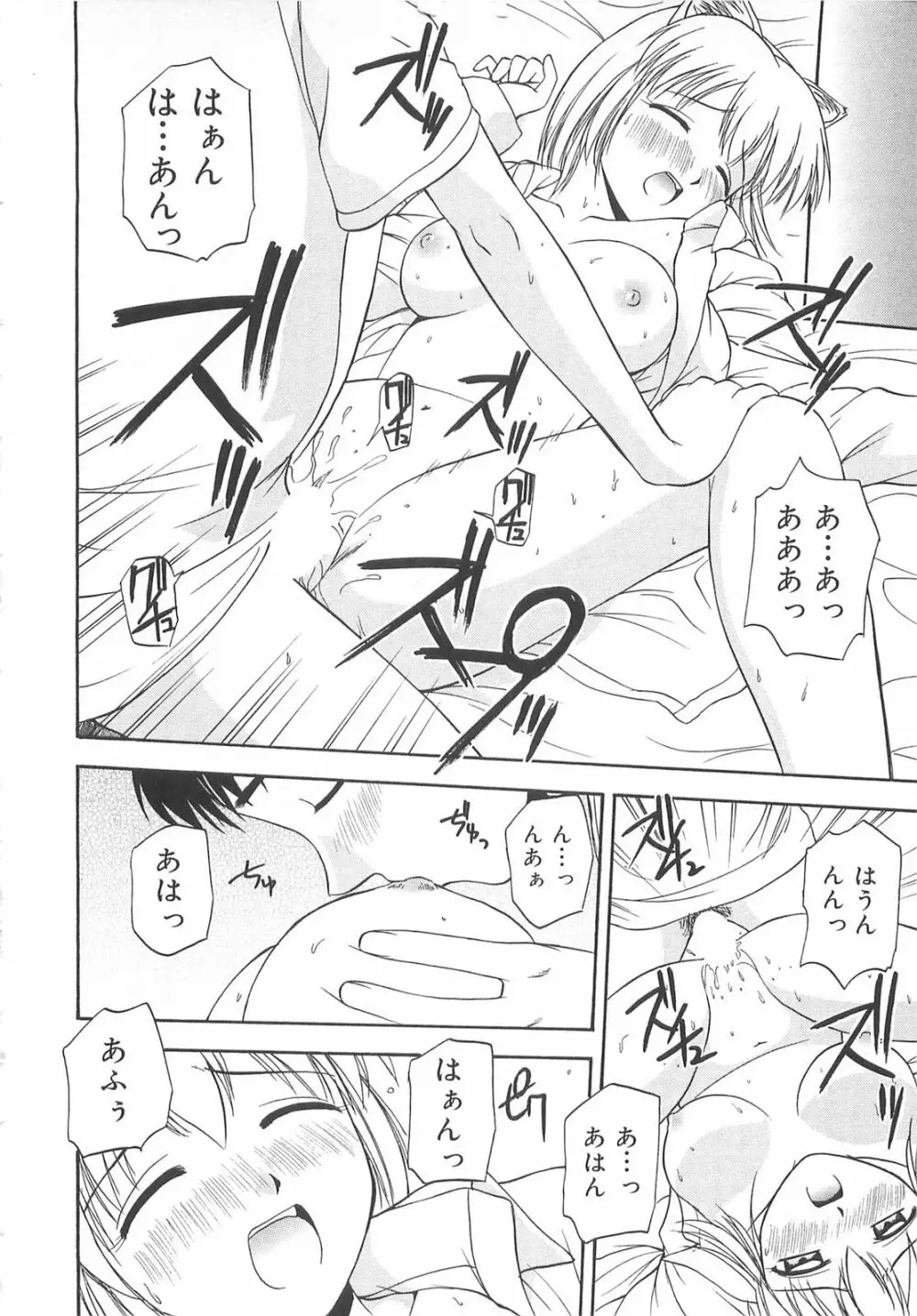 リ♥アライズ Page.33