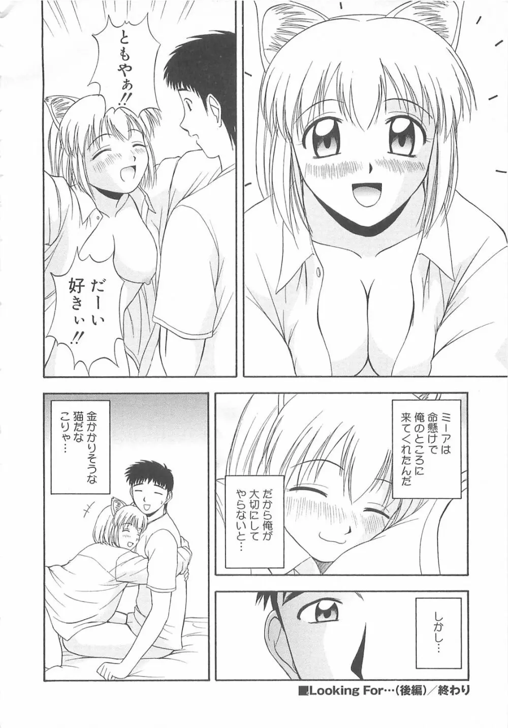 リ♥アライズ Page.37