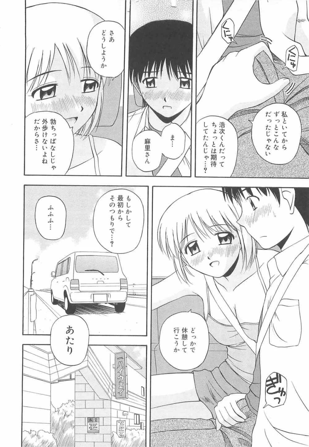 リ♥アライズ Page.45