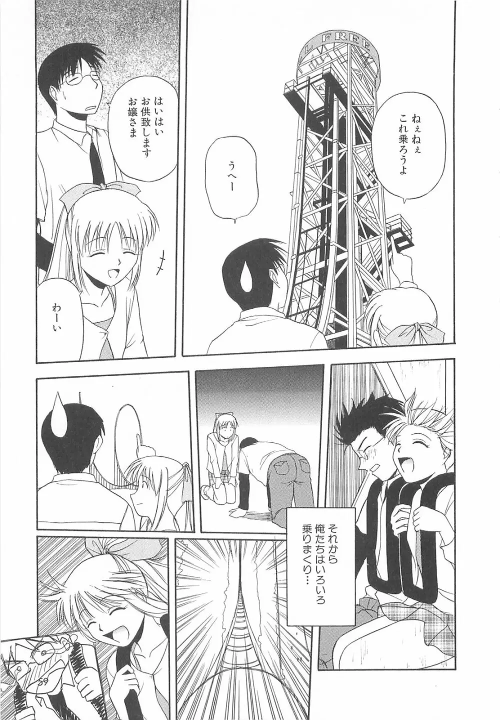 リ♥アライズ Page.58