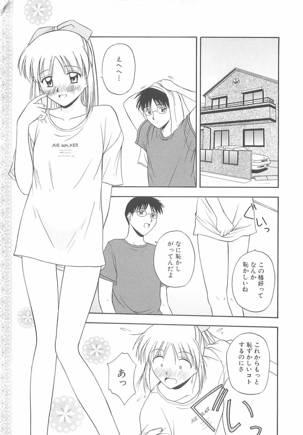 リ♥アライズ Page.65