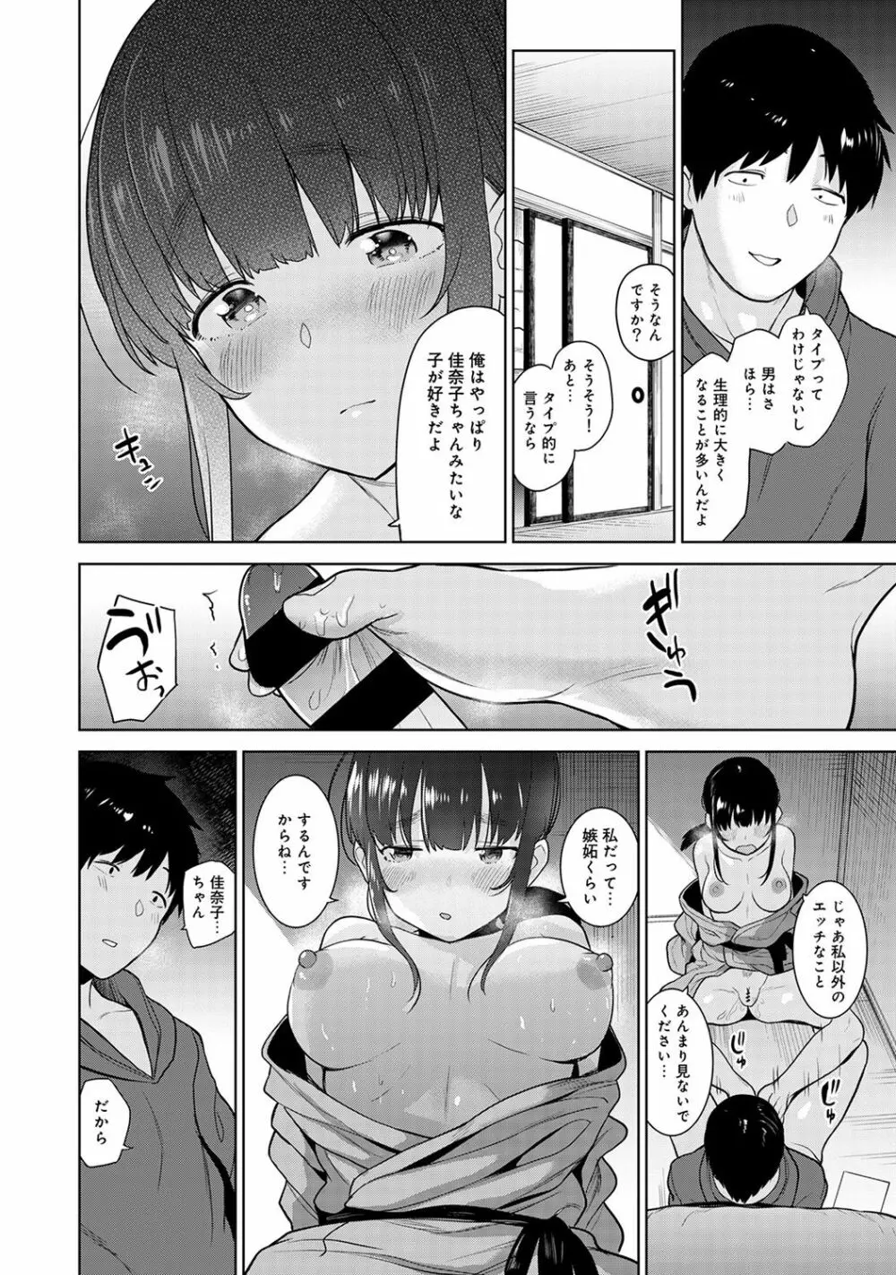 エロ本を捨てたらこの子が釣れちゃった!? 第1-15話 Page.163