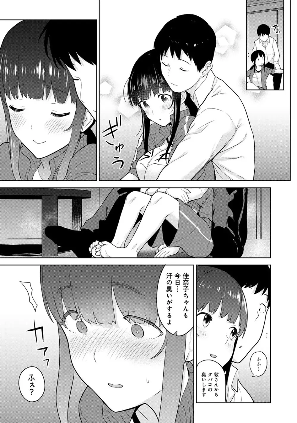 エロ本を捨てたらこの子が釣れちゃった!? 第1-15話 Page.341