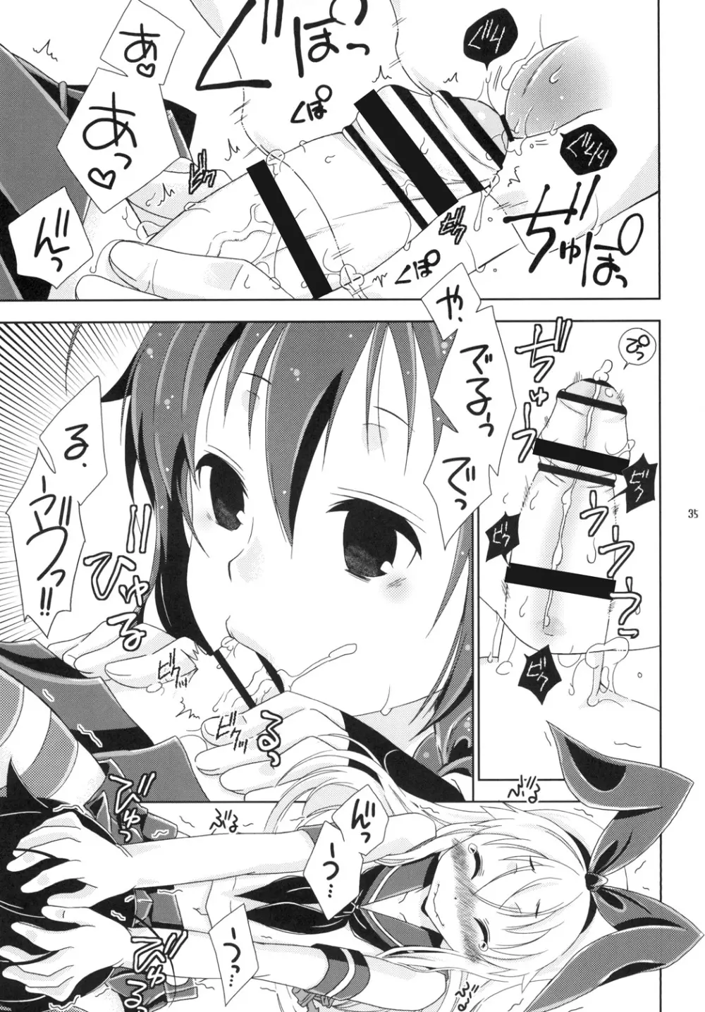 女装コスでレイヤーの女の子を釣ろうとして失敗した島風くんのお話。 Page.35