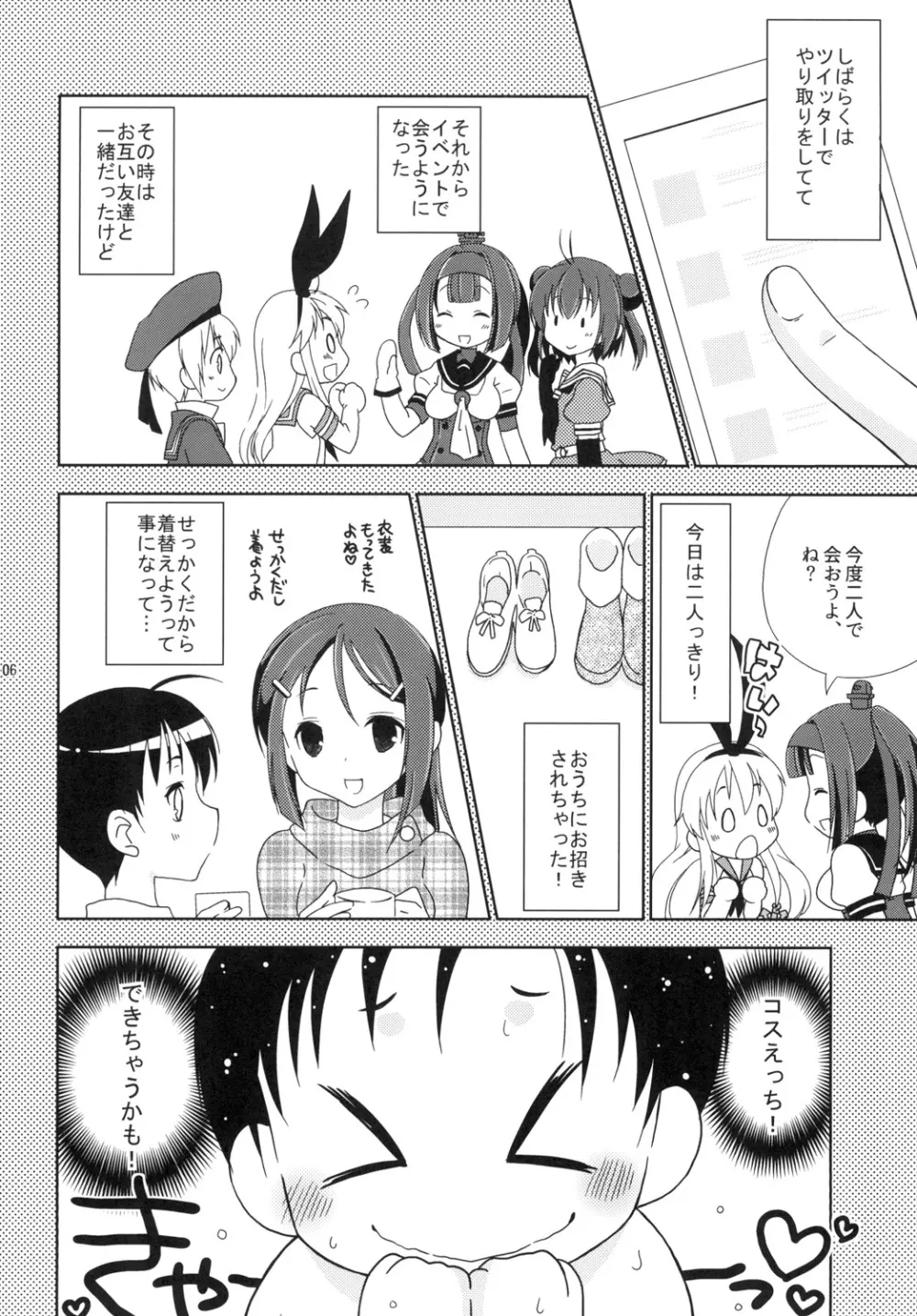 女装コスでレイヤーの女の子を釣ろうとして失敗した島風くんのお話。 Page.6