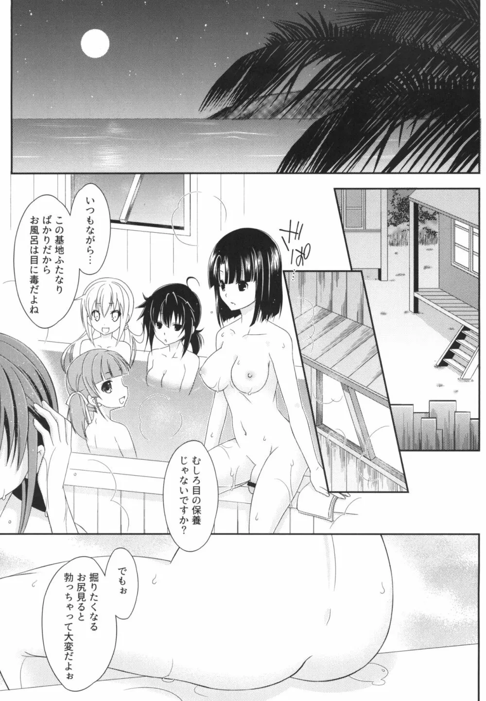 ふたなり鹿島さんとショタ提督さん Page.5