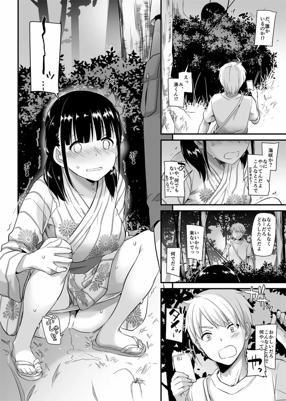 DLO-09 大人馴染 Page.10