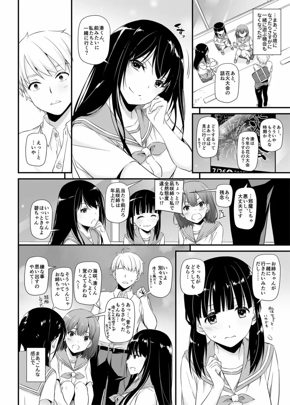 DLO-09 大人馴染 Page.6