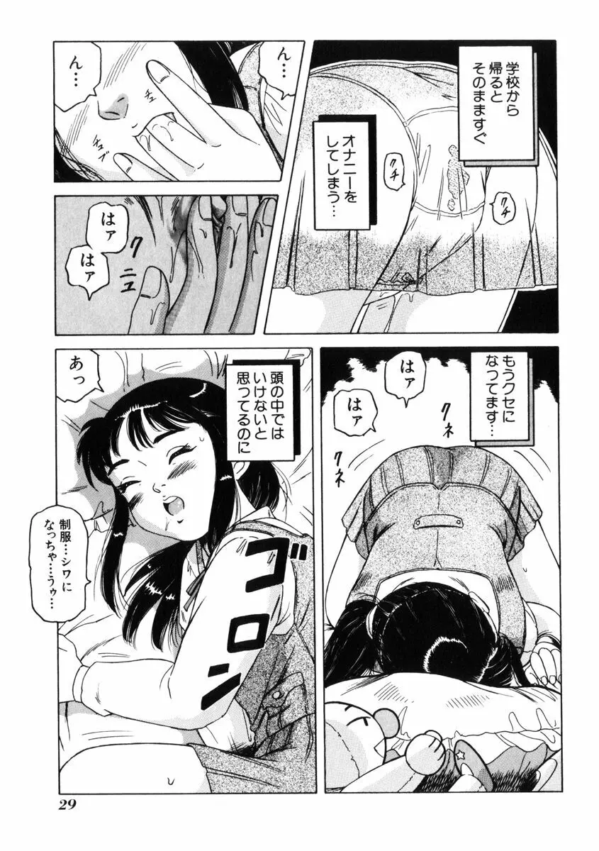 飴と無恥 Page.33