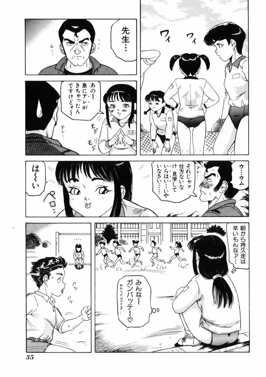 飴と無恥 Page.39