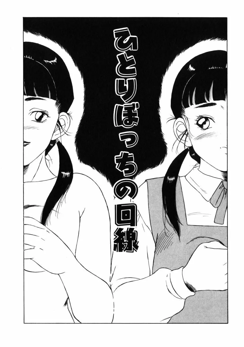 飴と無恥 Page.63